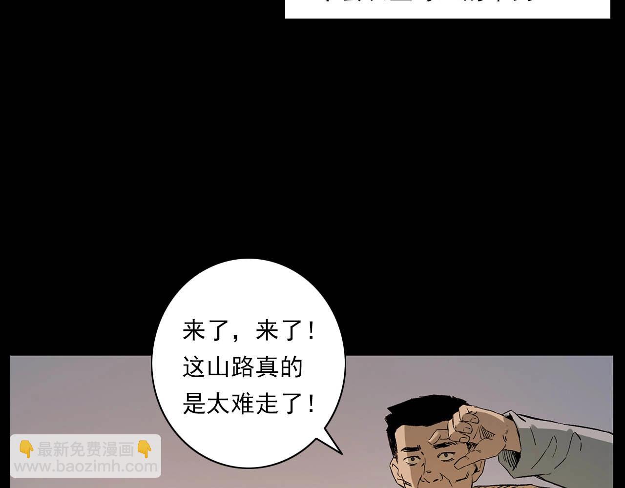 🍛枪爷异闻录 第223话 山村诡闻 第30页
