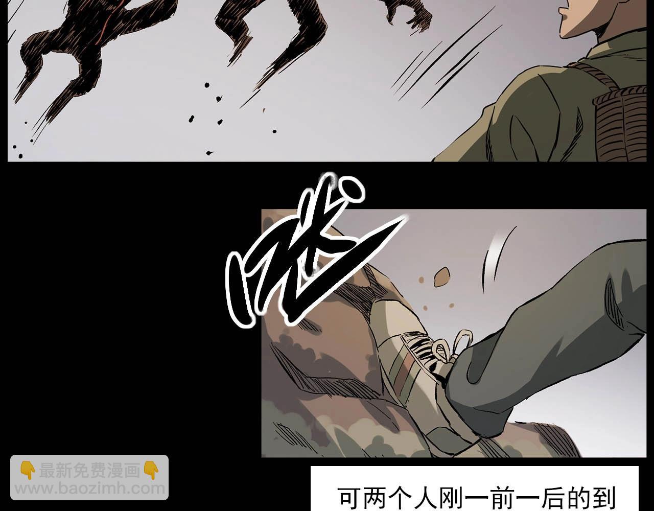 🍛枪爷异闻录 第223话 山村诡闻 第33页