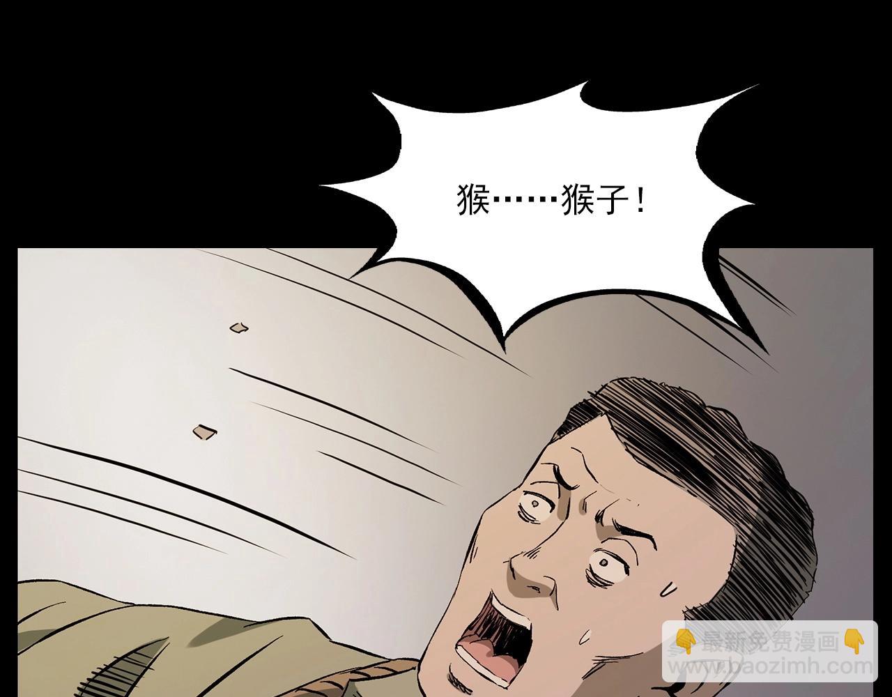 🍛枪爷异闻录 第223话 山村诡闻 第35页