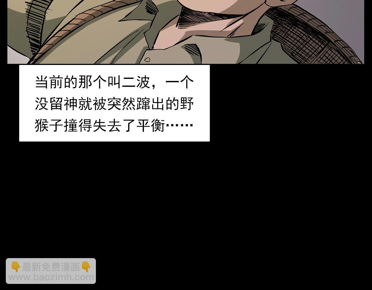 🍛枪爷异闻录 第223话 山村诡闻 第36页