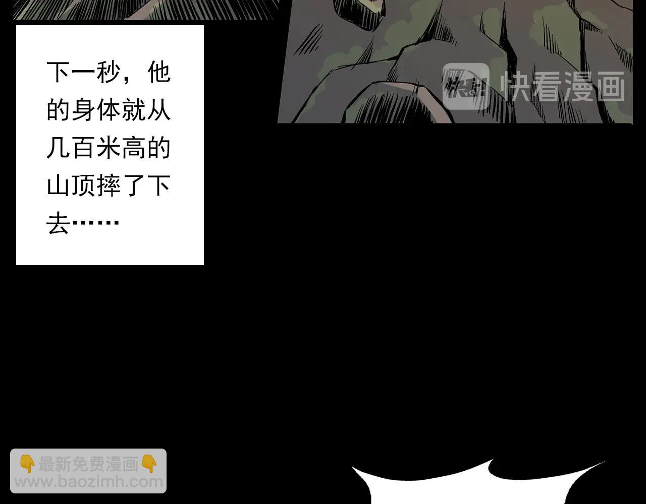🍛枪爷异闻录 第223话 山村诡闻 第38页