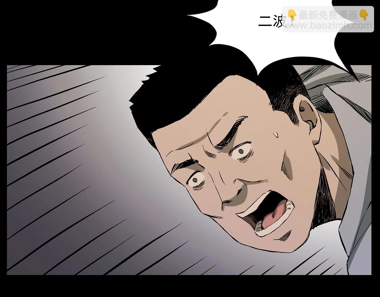 🍛枪爷异闻录 第223话 山村诡闻 第39页