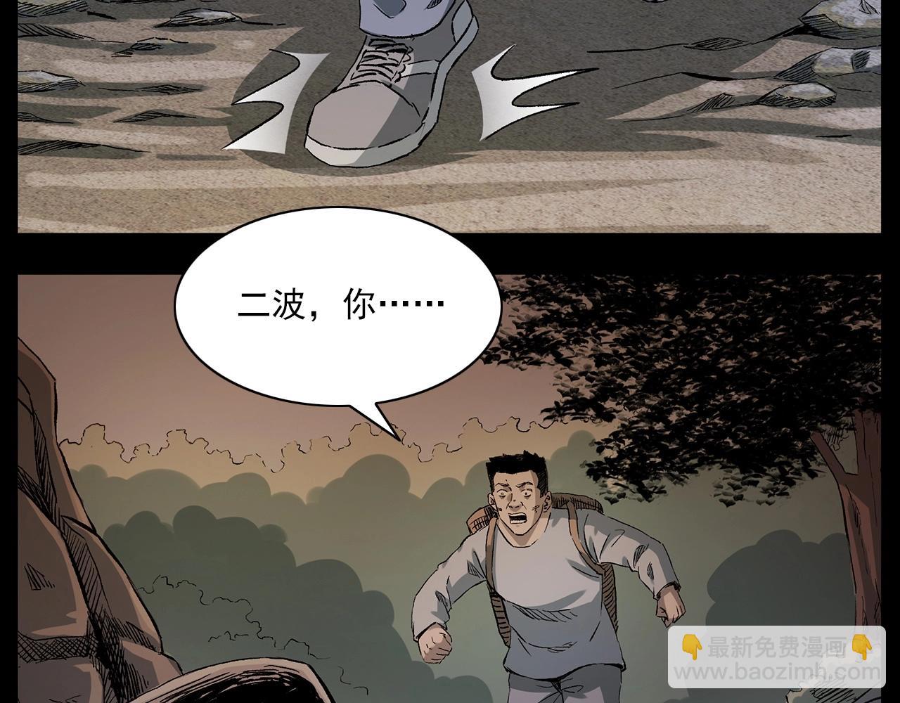 🍛枪爷异闻录 第223话 山村诡闻 第41页