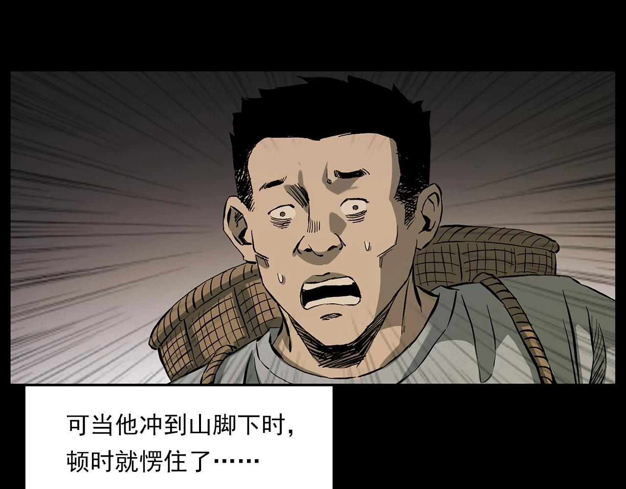 🍛枪爷异闻录 第223话 山村诡闻 第43页