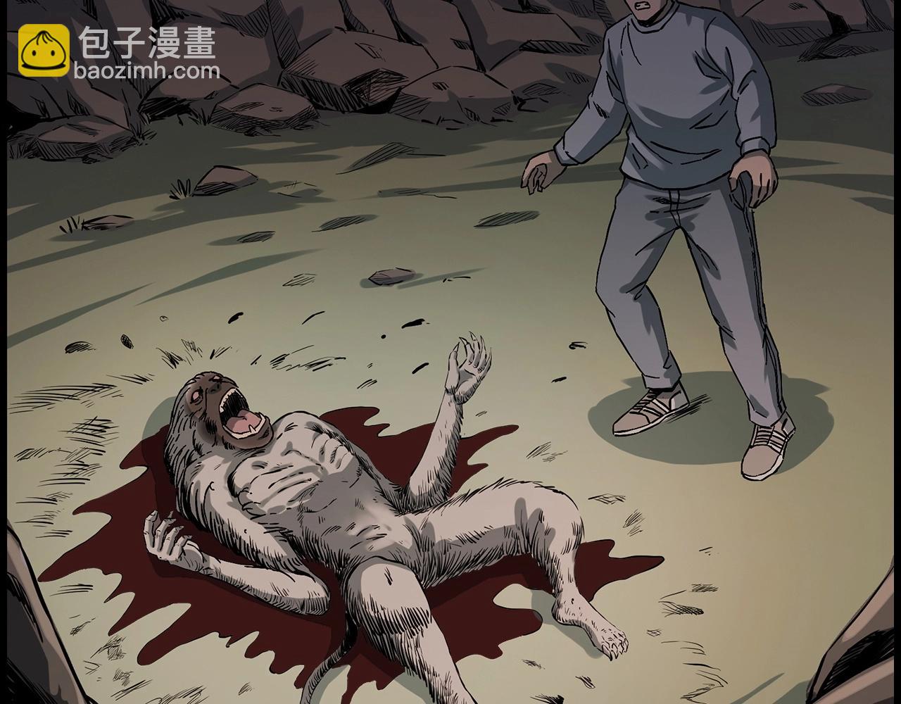 🍛枪爷异闻录 第223话 山村诡闻 第45页
