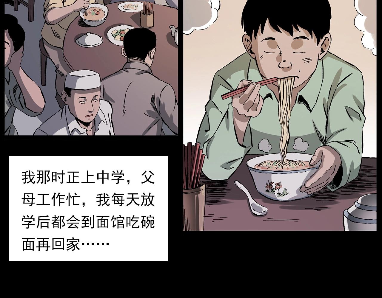 🍛枪爷异闻录 第225话 过坟地 第10页