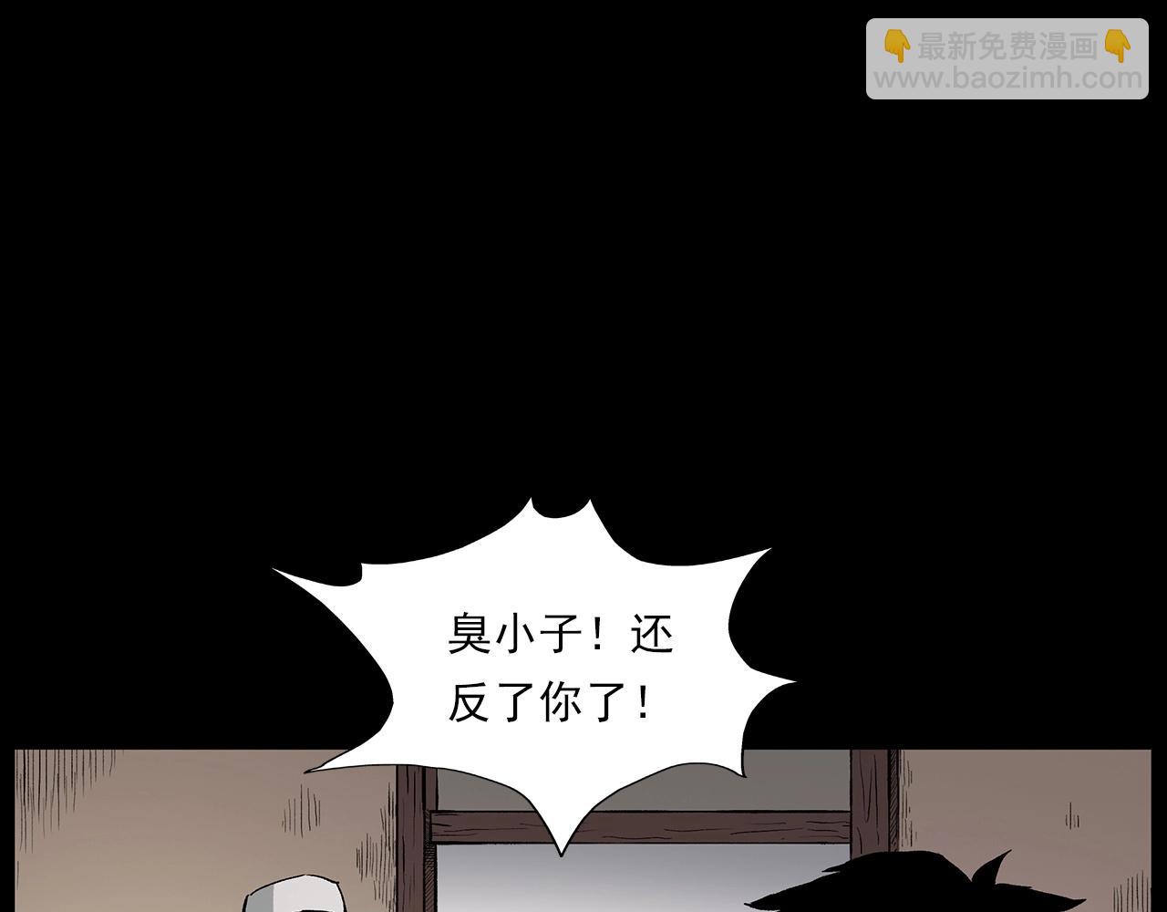 🍛枪爷异闻录 第225话 过坟地 第11页