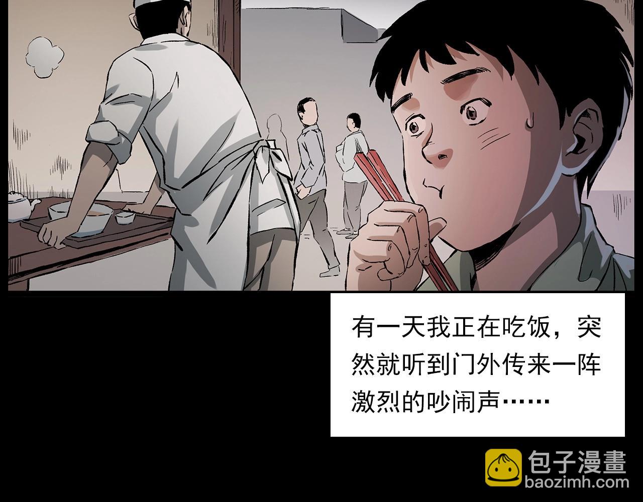 🍛枪爷异闻录 第225话 过坟地 第12页