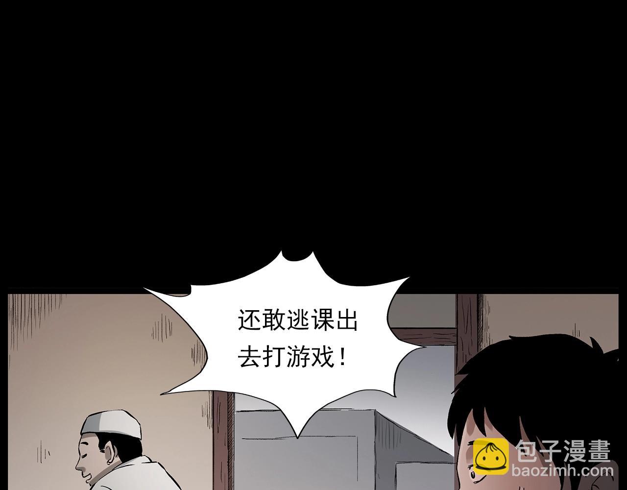 🍛枪爷异闻录 第225话 过坟地 第13页