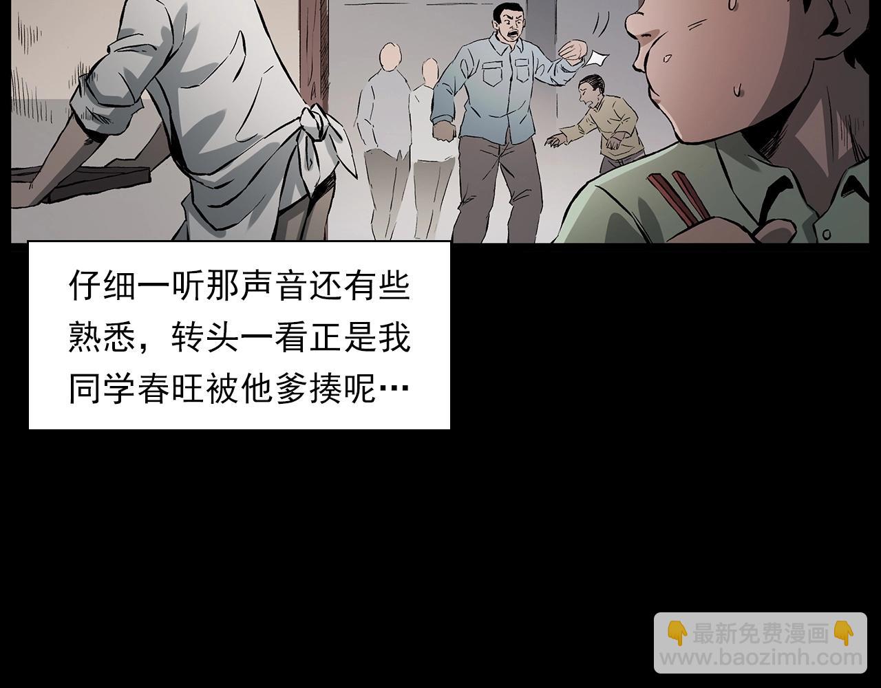 🍛枪爷异闻录 第225话 过坟地 第14页