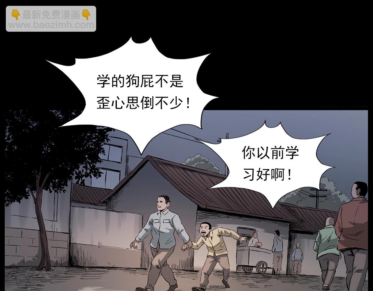 🍛枪爷异闻录 第225话 过坟地 第15页