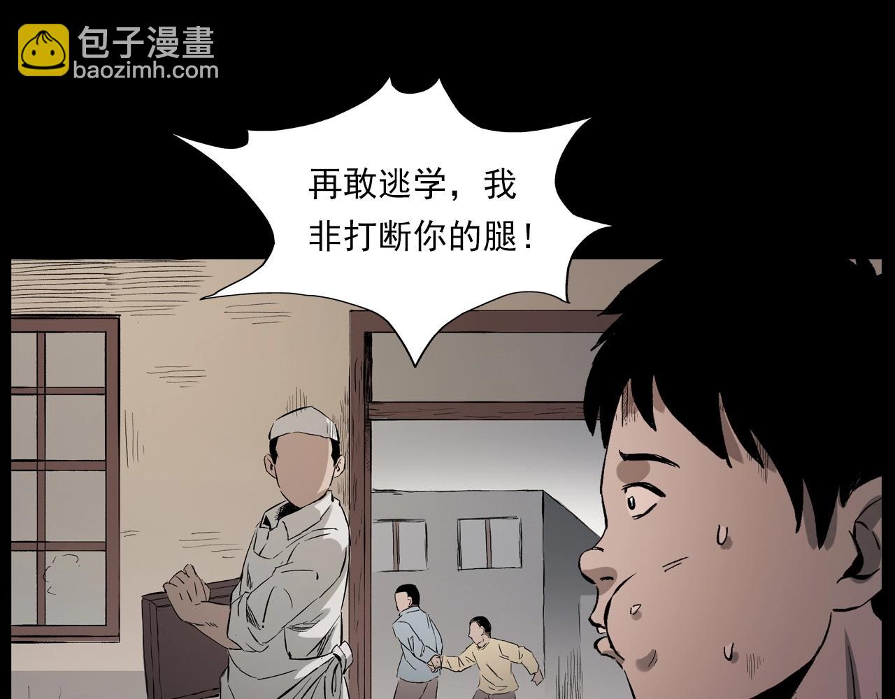 🍛枪爷异闻录 第225话 过坟地 第19页