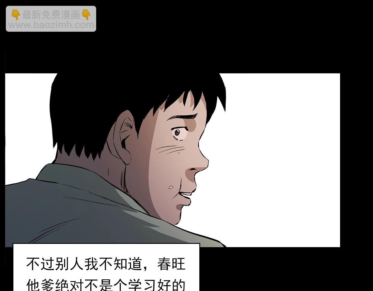 🍛枪爷异闻录 第225话 过坟地 第21页
