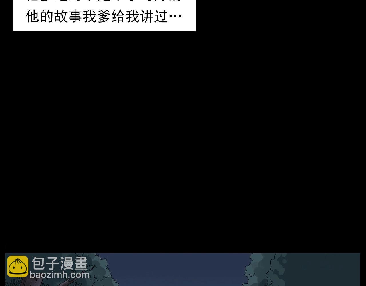🍛枪爷异闻录 第225话 过坟地 第22页