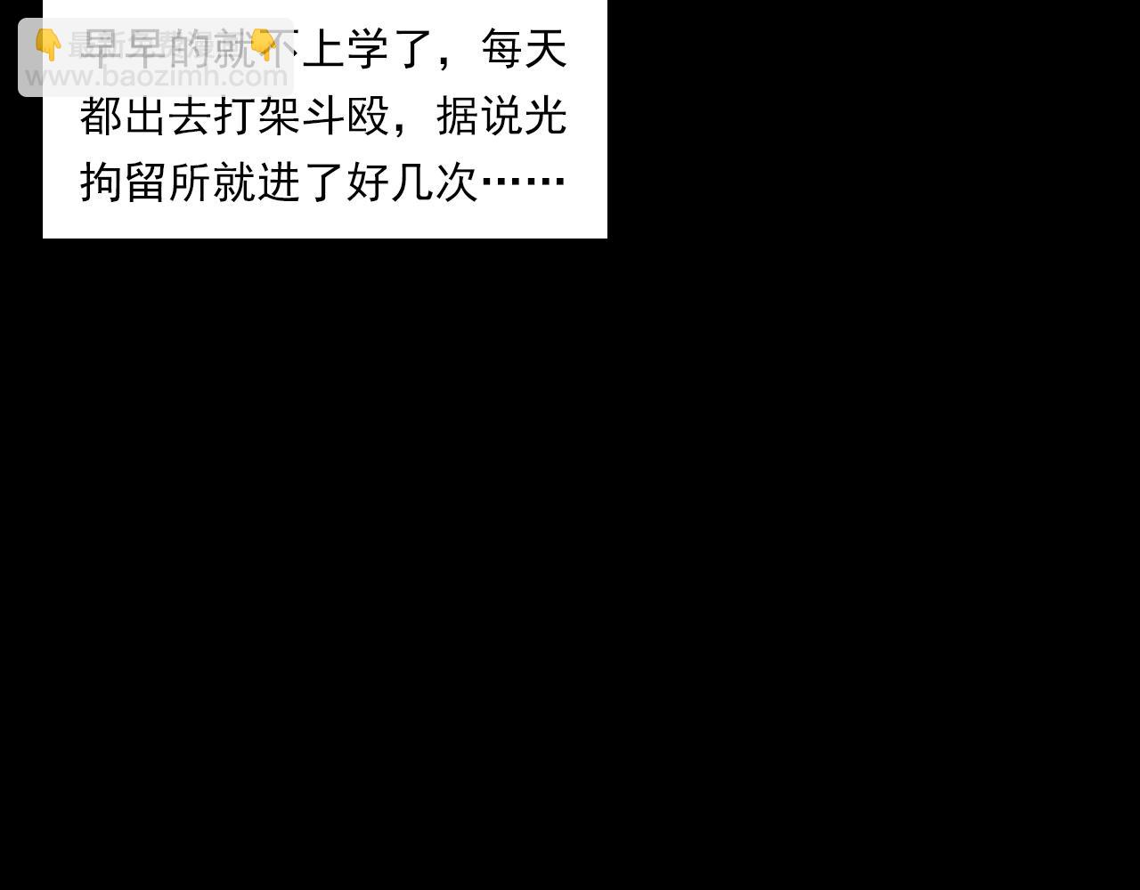 🍛枪爷异闻录 第225话 过坟地 第26页