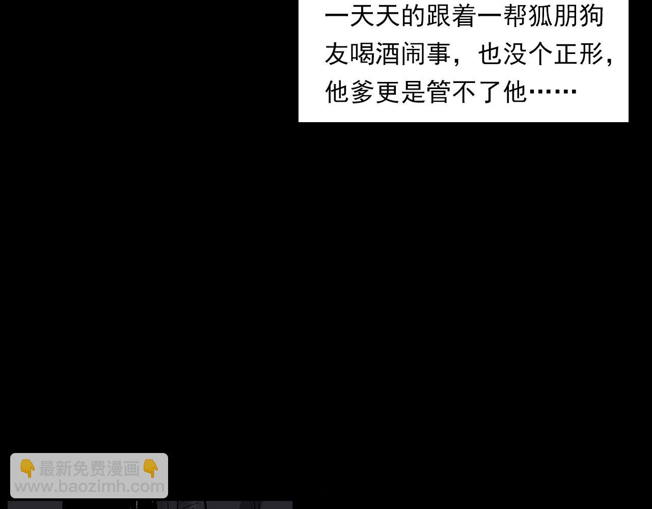 🍛枪爷异闻录 第225话 过坟地 第28页