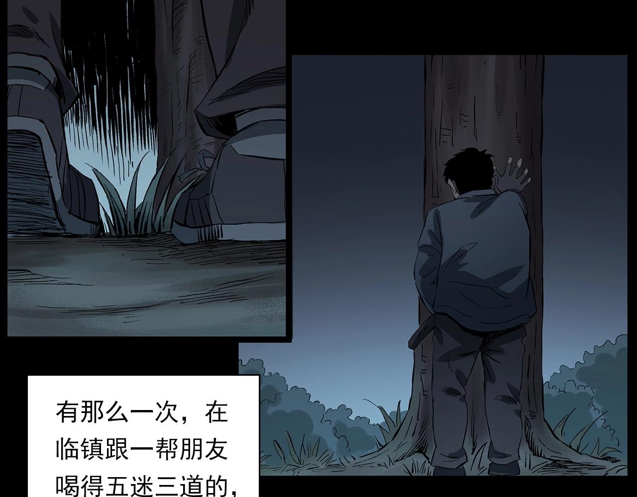 🍛枪爷异闻录 第225话 过坟地 第29页