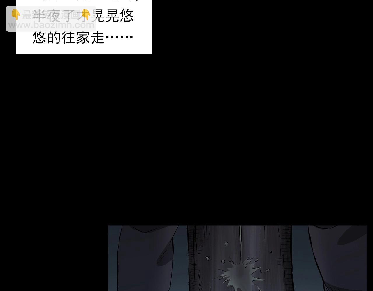 🍛枪爷异闻录 第225话 过坟地 第30页