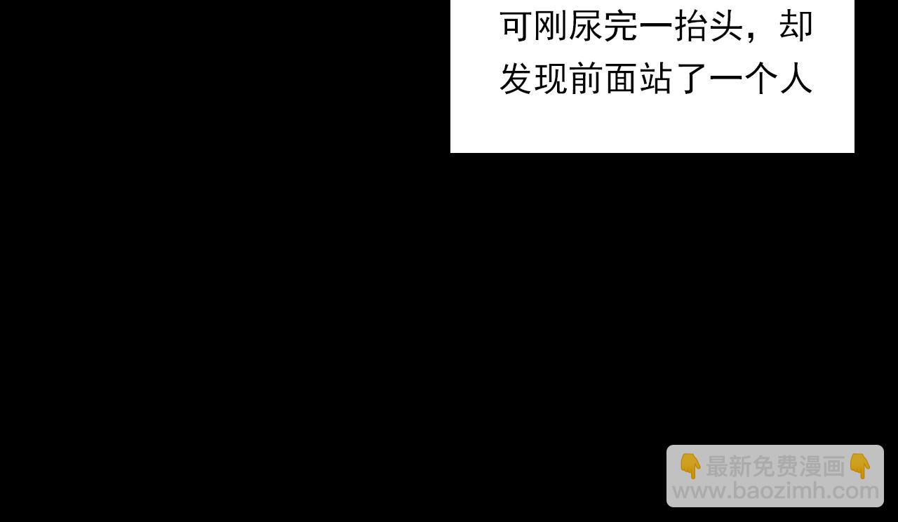 🍛枪爷异闻录 第225话 过坟地 第35页