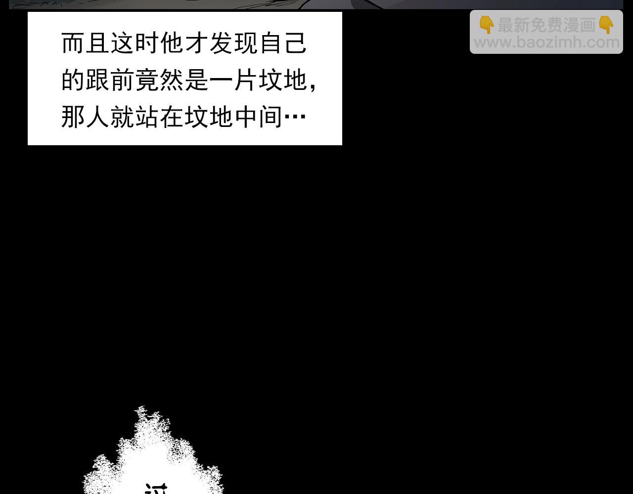 🍛枪爷异闻录 第225话 过坟地 第37页