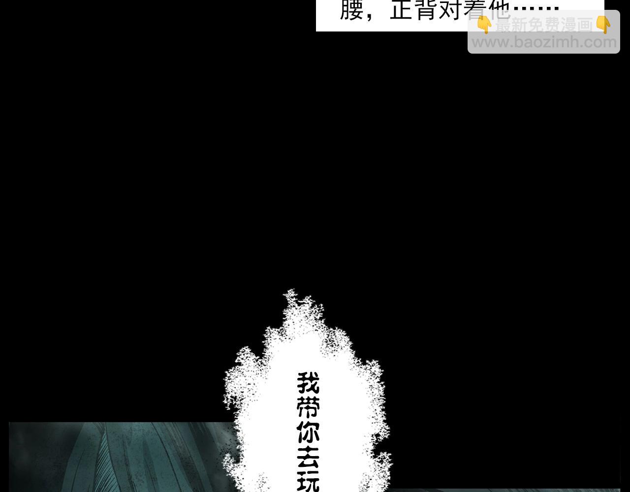 🍛枪爷异闻录 第225话 过坟地 第39页