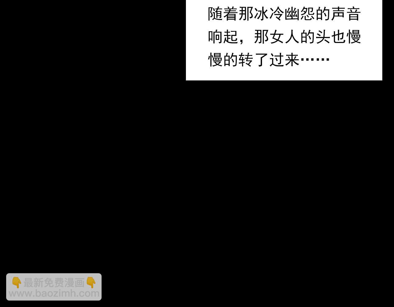 🍛枪爷异闻录 第225话 过坟地 第41页