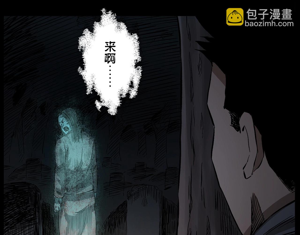 🍛枪爷异闻录 第225话 过坟地 第42页