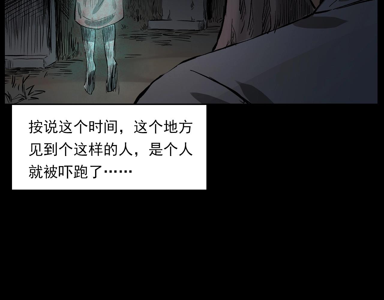 🍛枪爷异闻录 第225话 过坟地 第43页