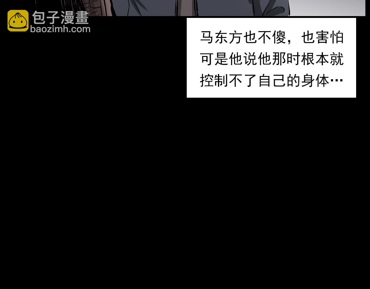 🍛枪爷异闻录 第225话 过坟地 第45页