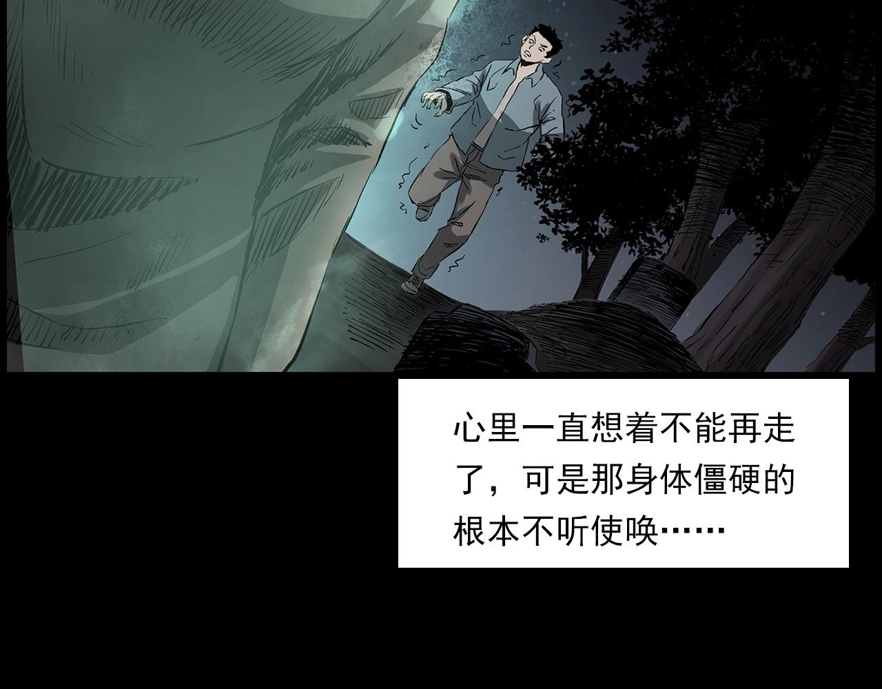 🍛枪爷异闻录 第225话 过坟地 第49页
