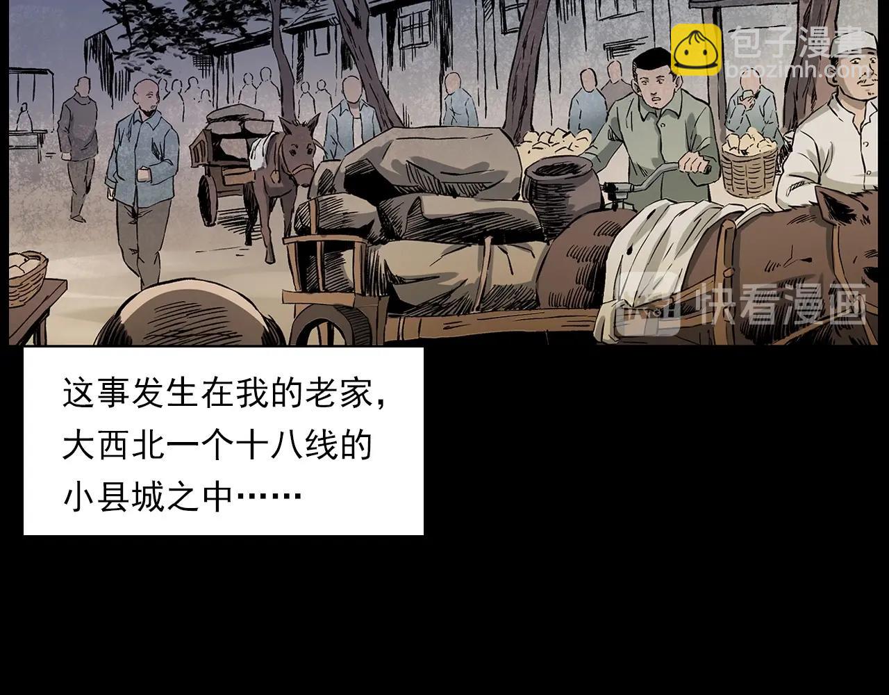 🍛枪爷异闻录 第225话 过坟地 第7页