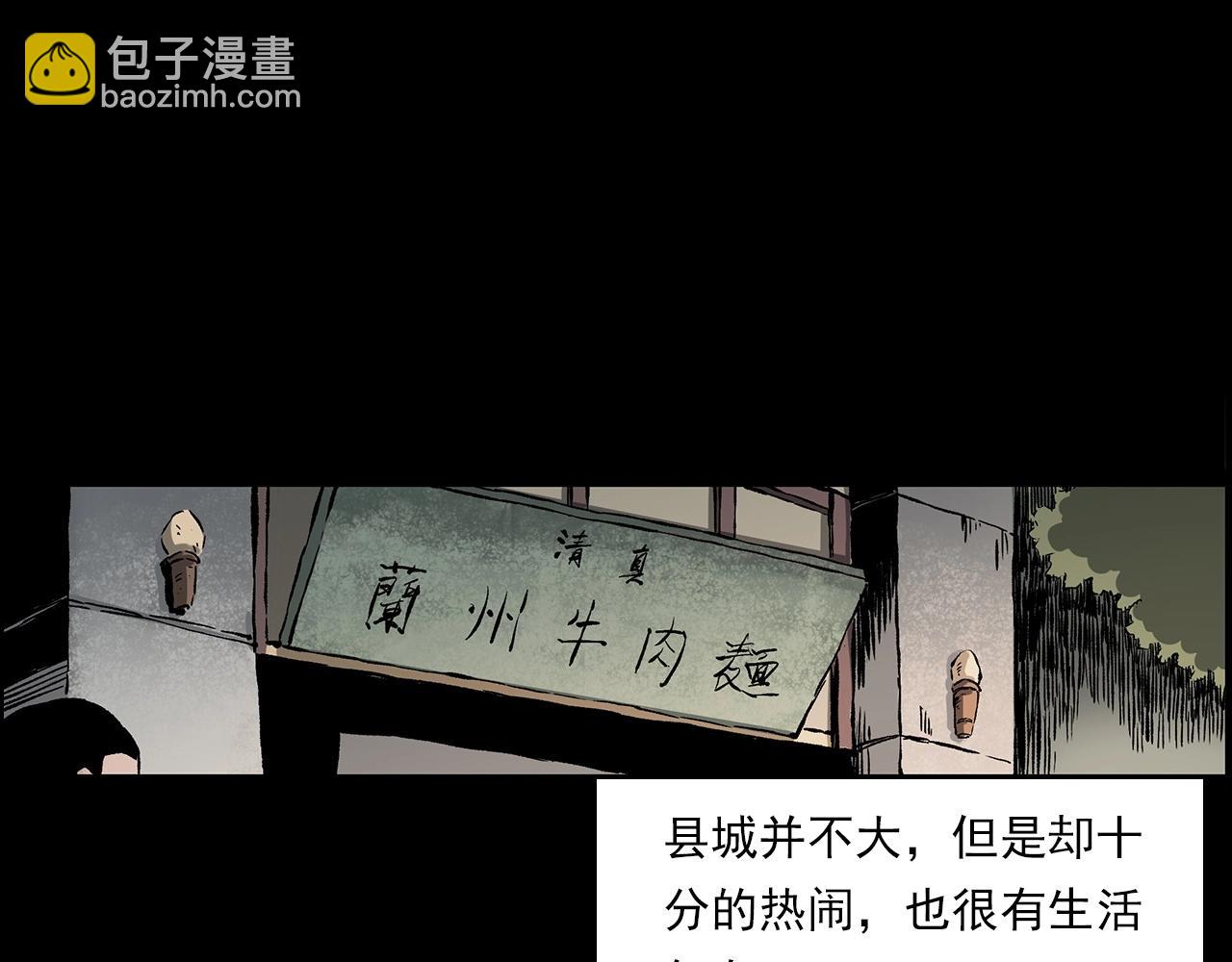🍛枪爷异闻录 第225话 过坟地 第8页