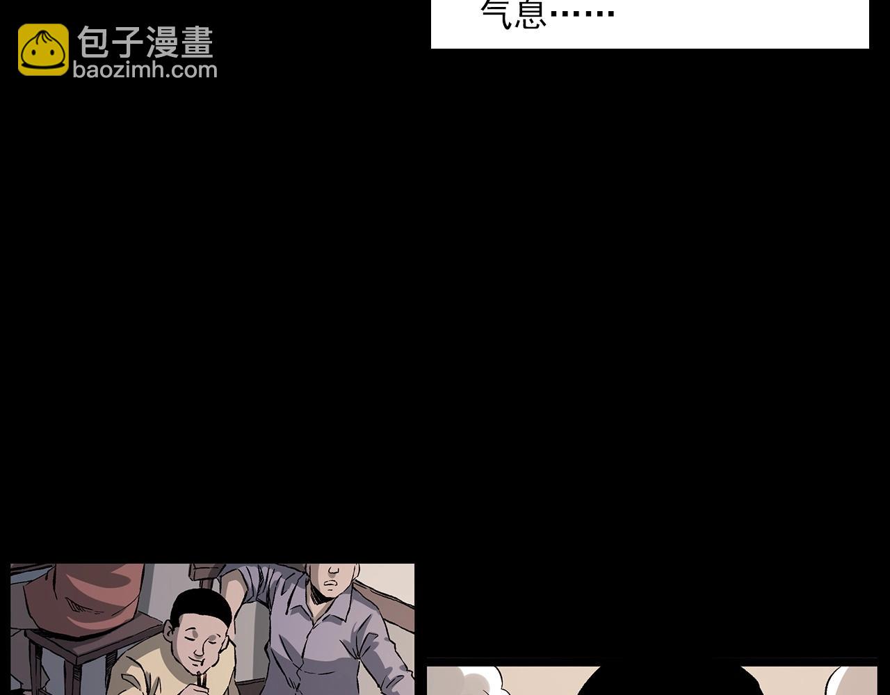 🍛枪爷异闻录 第225话 过坟地 第9页