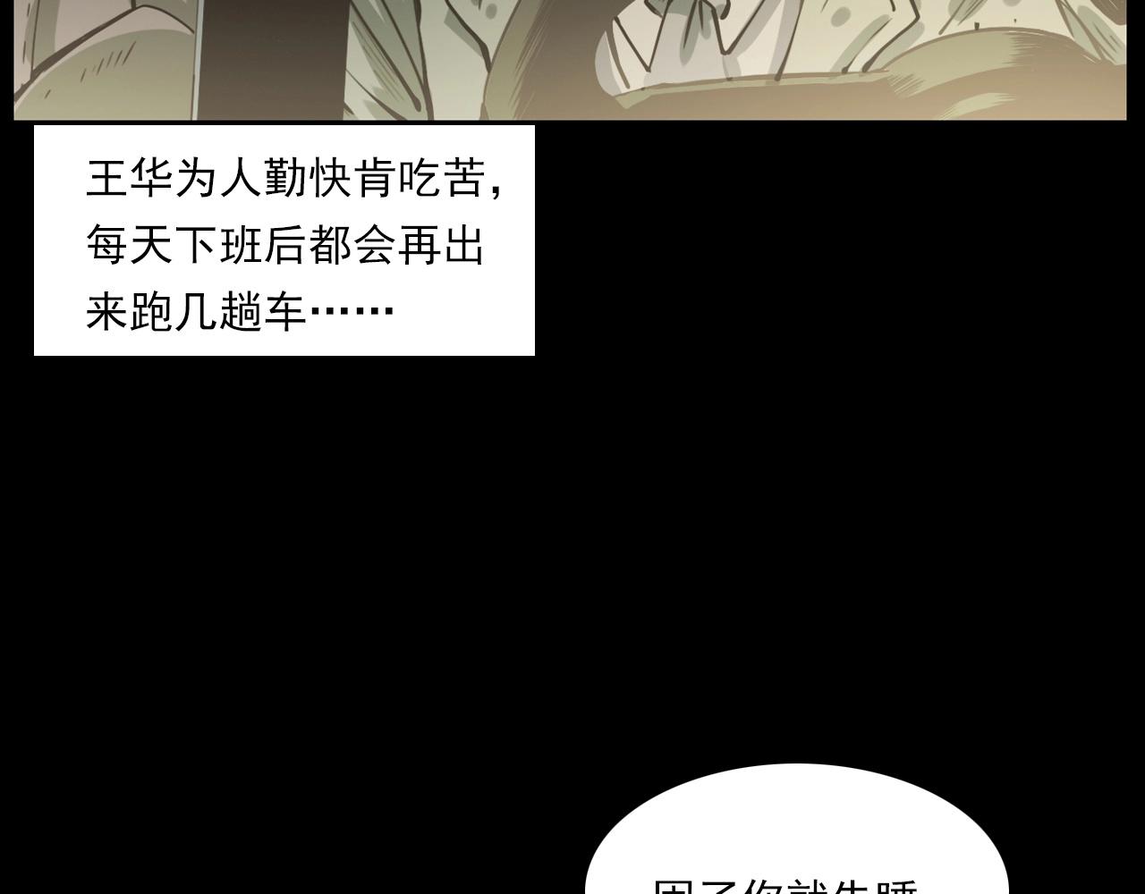 🍛枪爷异闻录 第227话 祸从天降 第10页