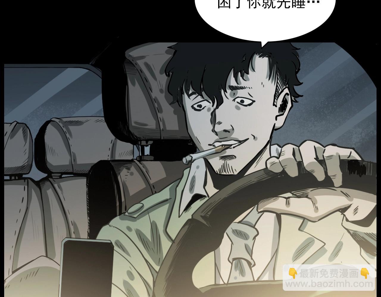 🍛枪爷异闻录 第227话 祸从天降 第11页
