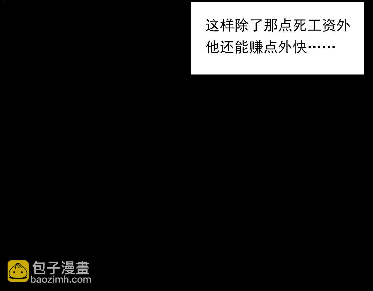 🍛枪爷异闻录 第227话 祸从天降 第12页