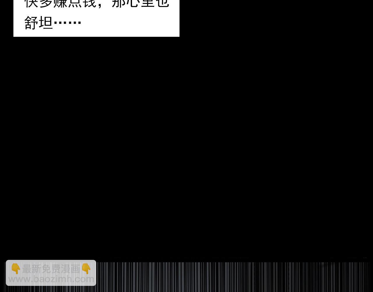 🍛枪爷异闻录 第227话 祸从天降 第14页