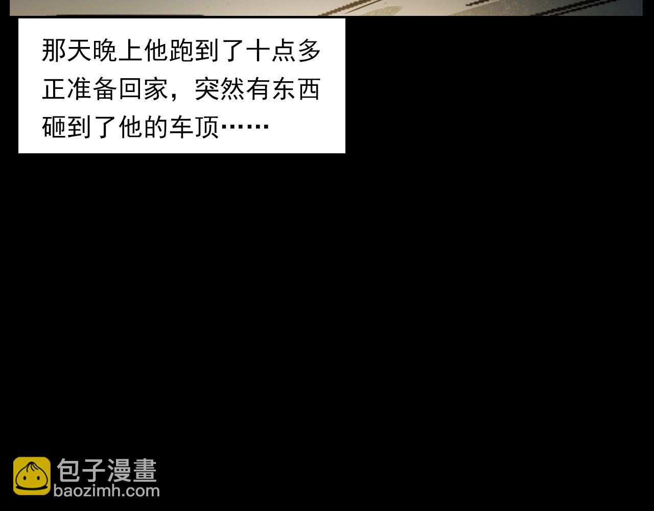 🍛枪爷异闻录 第227话 祸从天降 第19页