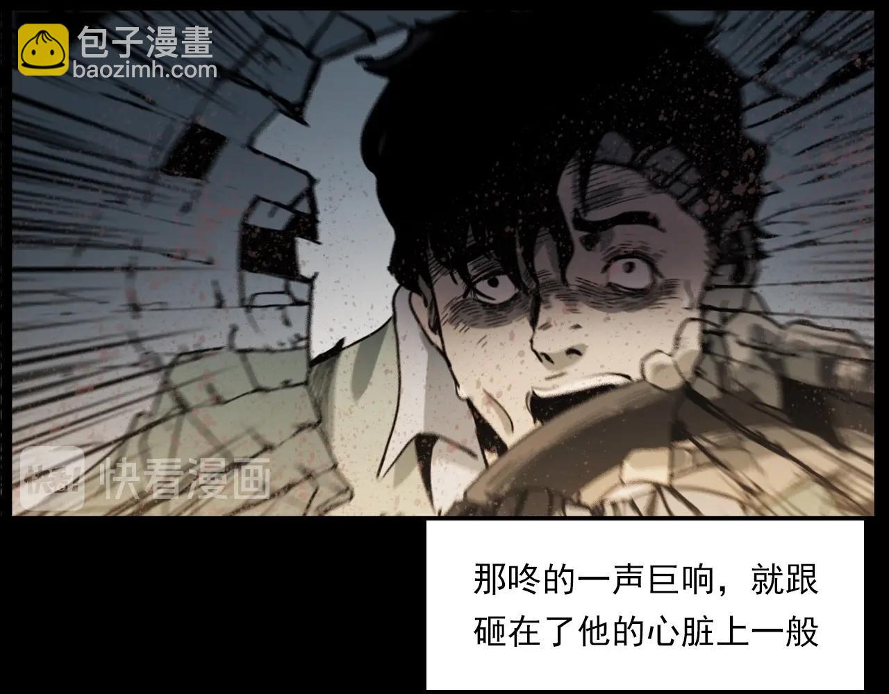 🍛枪爷异闻录 第227话 祸从天降 第20页
