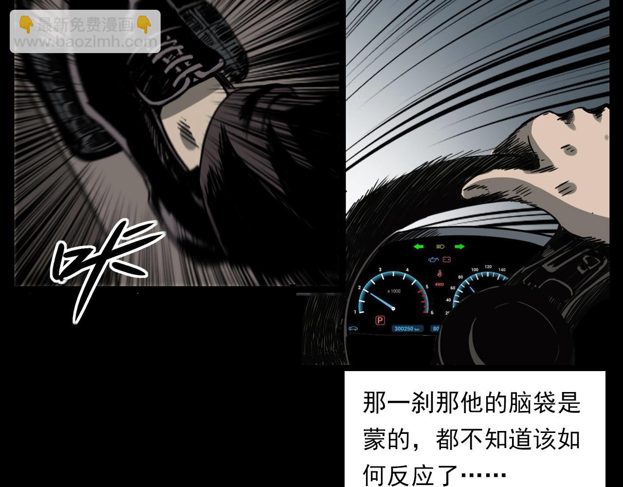 🍛枪爷异闻录 第227话 祸从天降 第22页