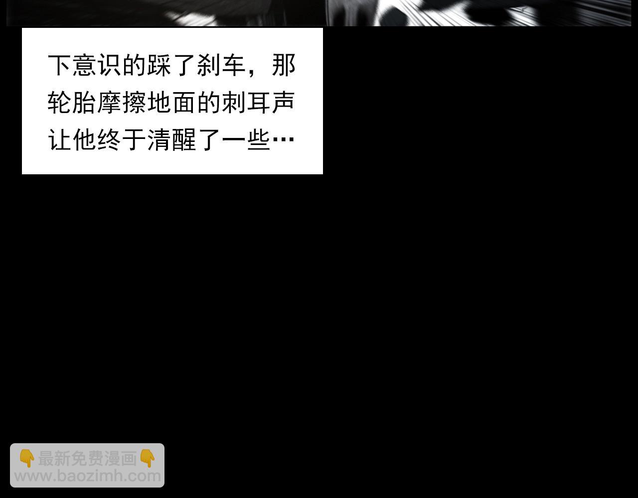 🍛枪爷异闻录 第227话 祸从天降 第24页