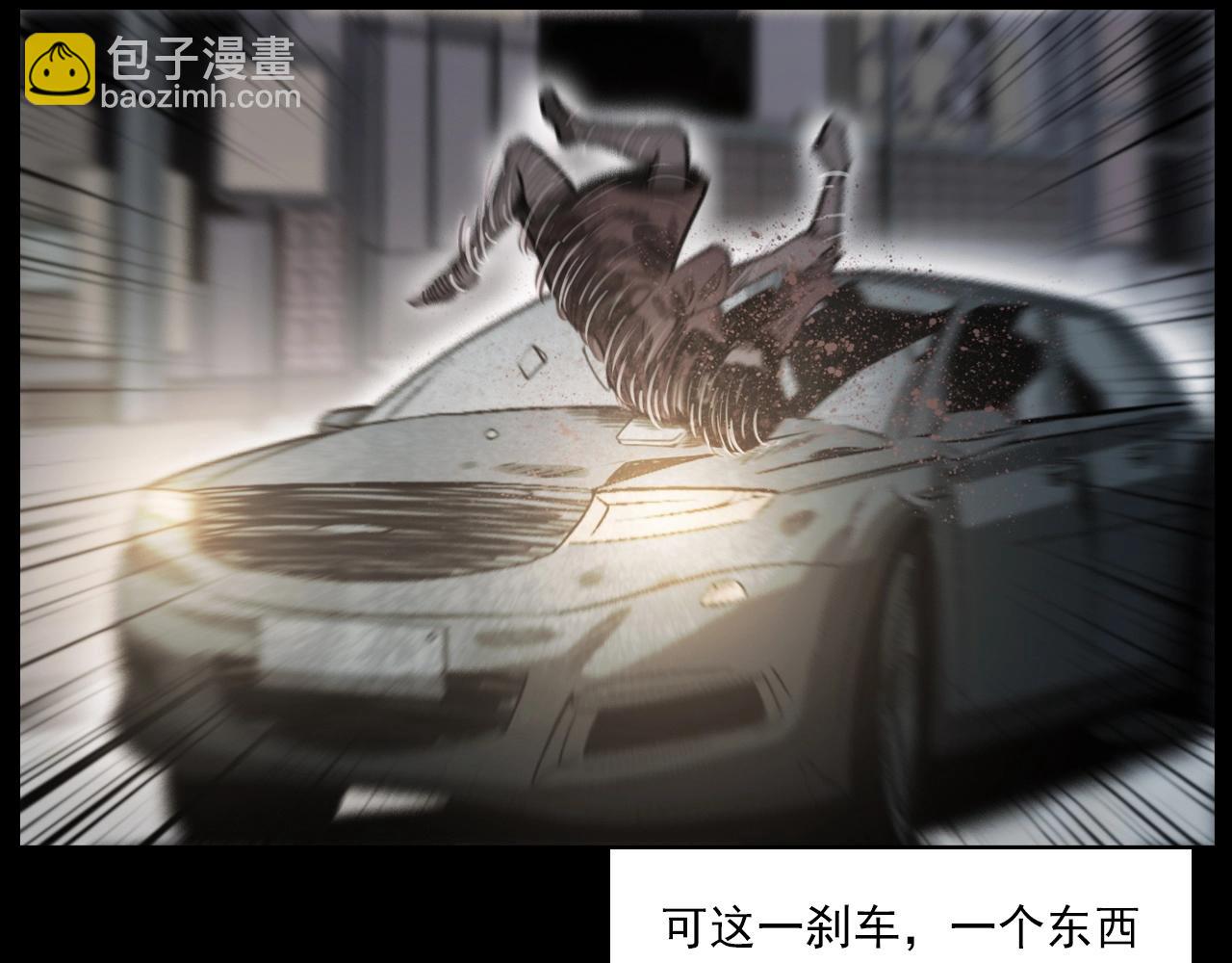 🍛枪爷异闻录 第227话 祸从天降 第25页