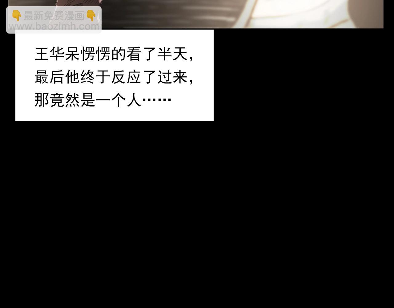 🍛枪爷异闻录 第227话 祸从天降 第29页