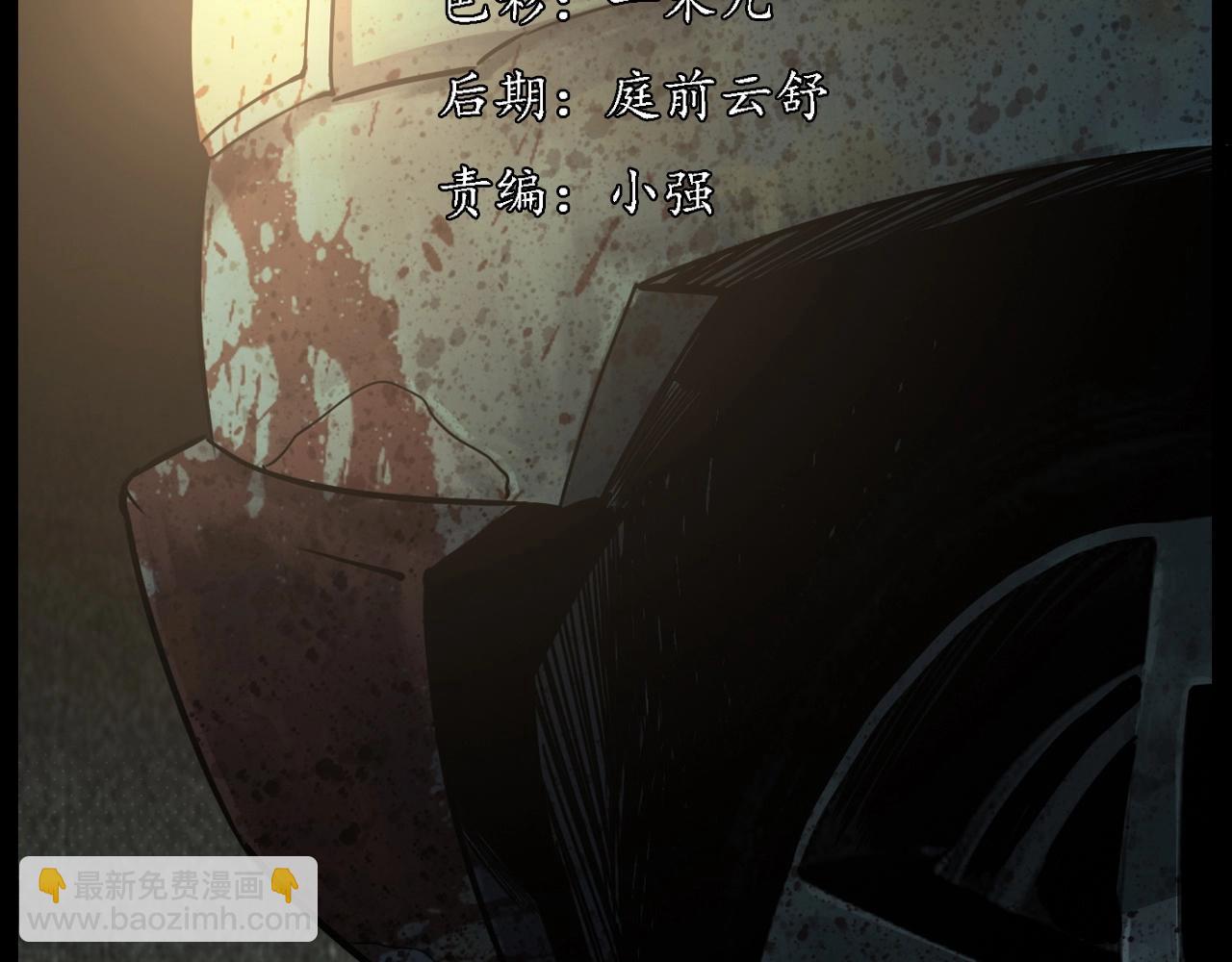 🍛枪爷异闻录 第227话 祸从天降 第3页