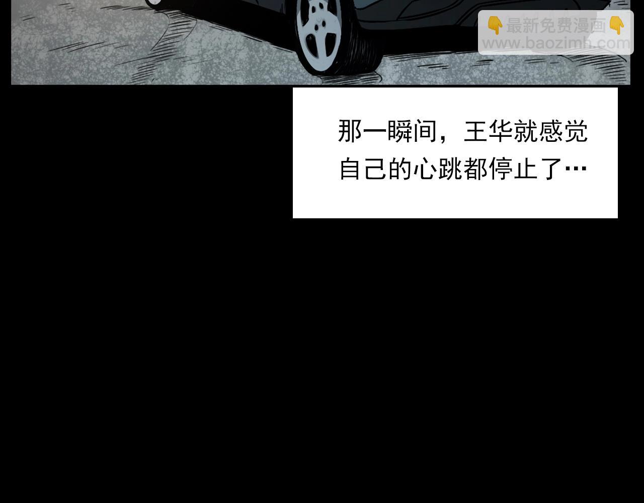 🍛枪爷异闻录 第227话 祸从天降 第31页