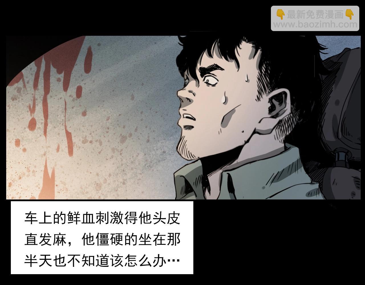 🍛枪爷异闻录 第227话 祸从天降 第32页