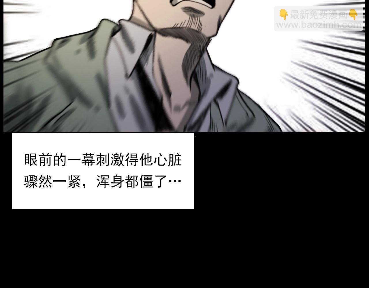 🍛枪爷异闻录 第227话 祸从天降 第38页