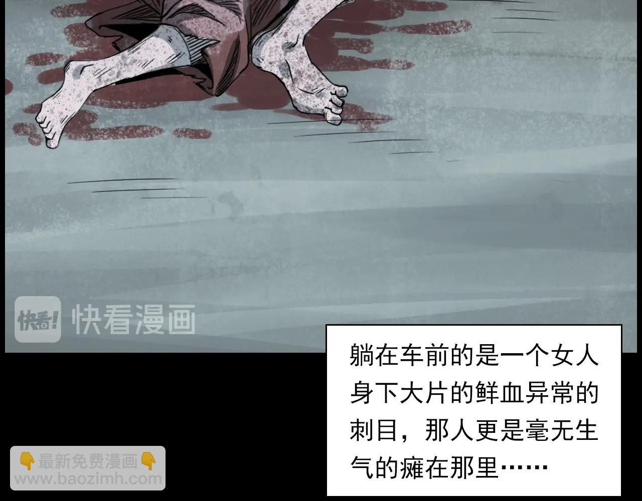 🍛枪爷异闻录 第227话 祸从天降 第41页