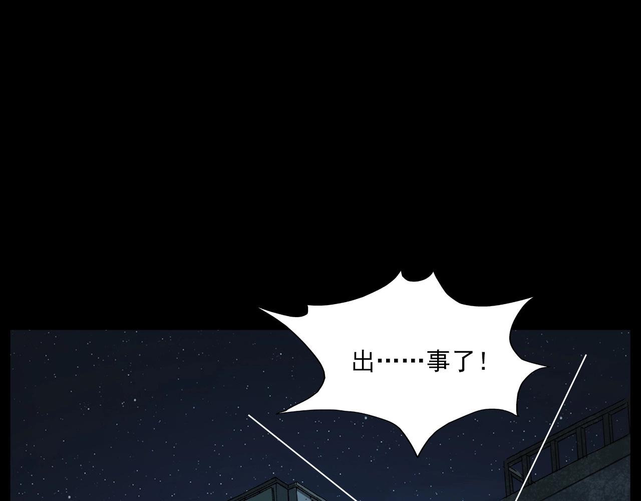 🍛枪爷异闻录 第227话 祸从天降 第42页