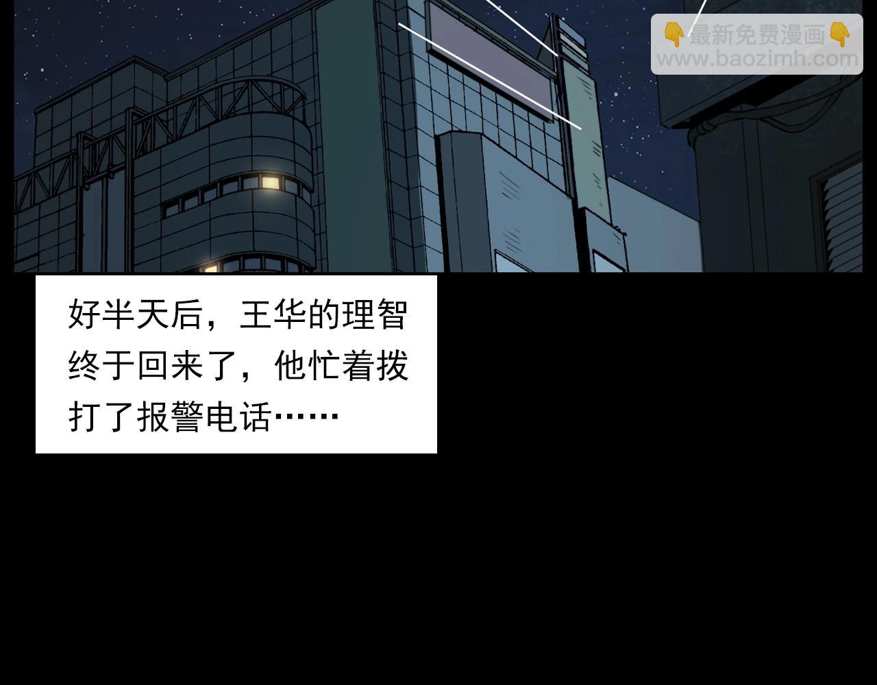 🍛枪爷异闻录 第227话 祸从天降 第43页